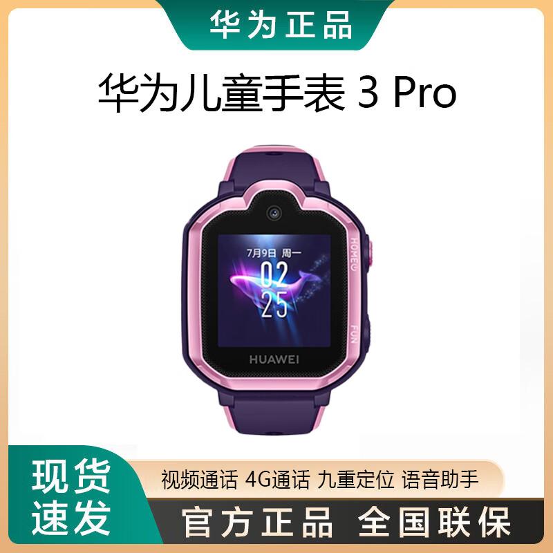 Huawei Kids Watch 3 Pro Smart 4G GPS Video Call Watch (CN version)