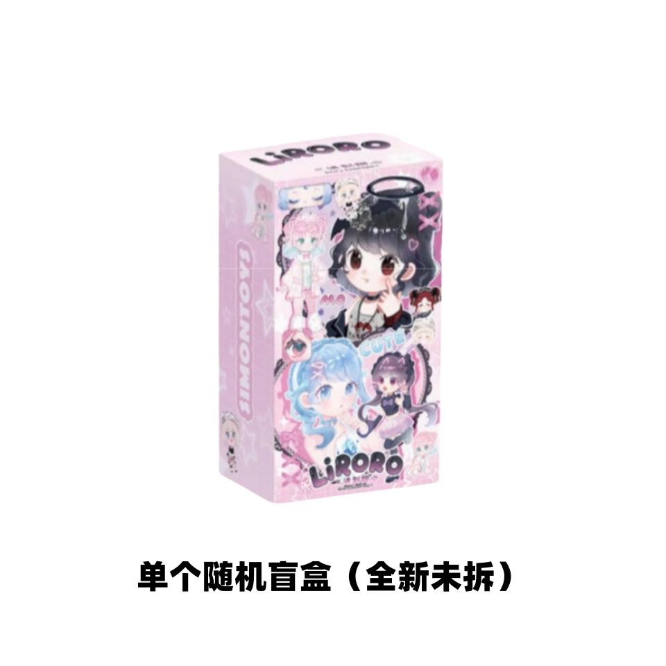Liroro V2.5 Binary Sweetheart Series Ob11 1/12 Bjd Blind Box Mystery Box Movable Cute Action Anime Figure Toys Christmas Gift