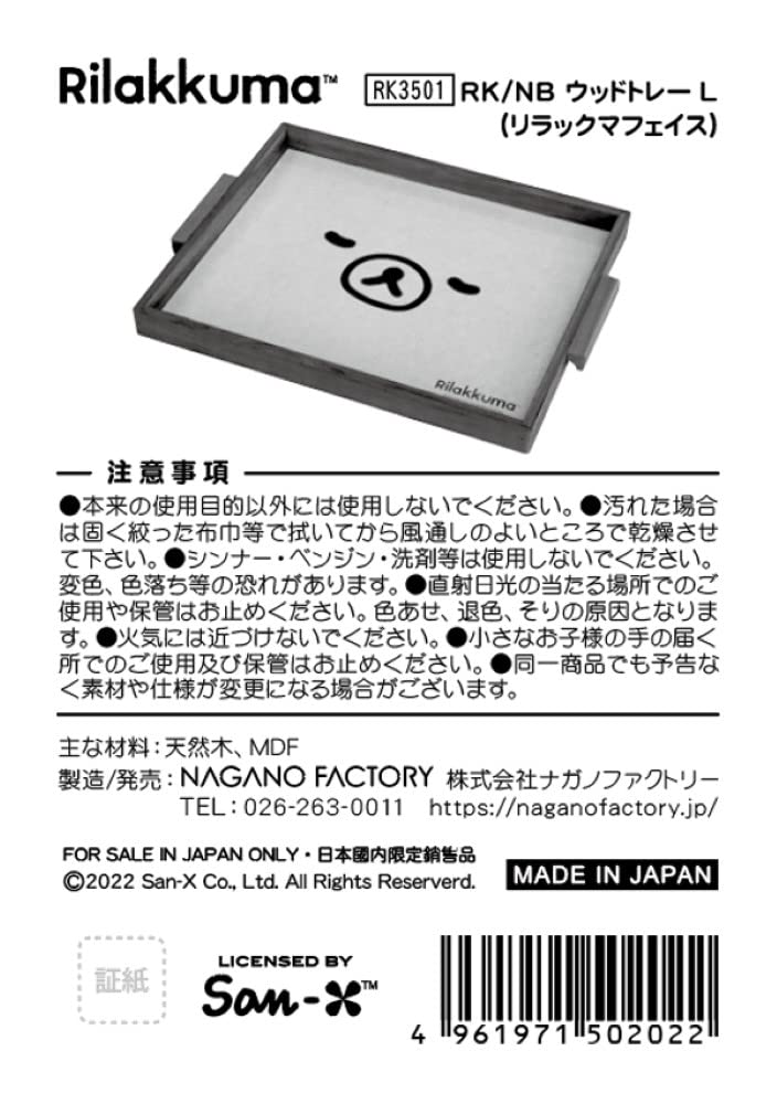 Rilakkuma Wood Tray L RK3501 (Rilakkuma Face)