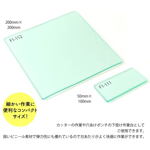 Nippon Himobutton Boeki Transparent Vinyl Sheet, Cutting Mat/Hole Punch Support, Size 200mm x 200mm, F1-112