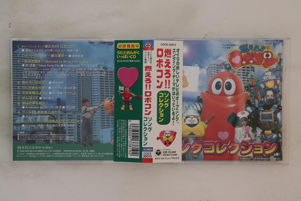 CD TOKUSATSU  Burn Robocon Songcollection COCX30513 COLUMBIA 1999 Japan Obi Japanese Soundtracks Used