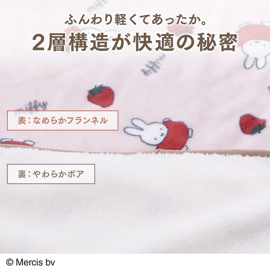 Luanna Jena Miffy Fluffy Lining for Warmth In Flannel with Fleece Perfect for Wrap and 70x100cm Blanket, 4-Way Throw, Winter. Lining, Skirts, Ponchos,