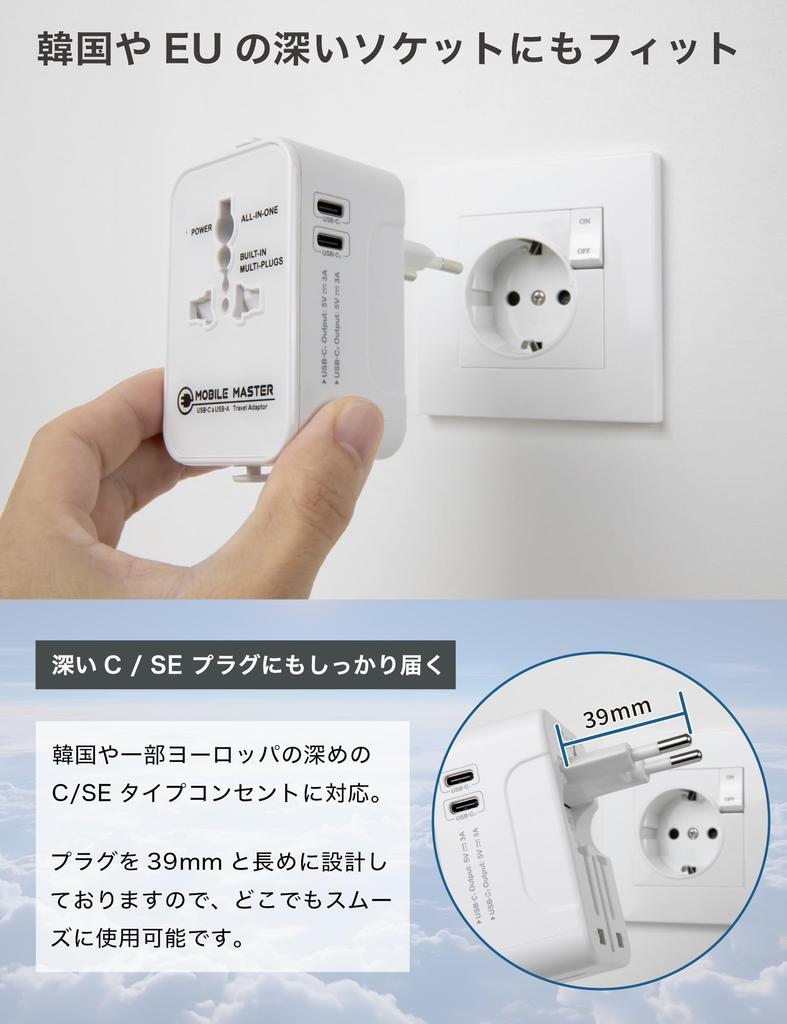 Mobile Master International Adapter Plug Output Plug Converter for International Worldwide Outlet Ministry of Trade and Industry Approved [USB-C