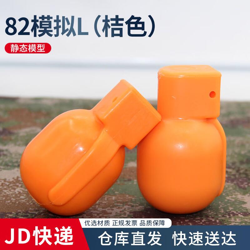 82-2 Simulation Training Plastic Mine Model