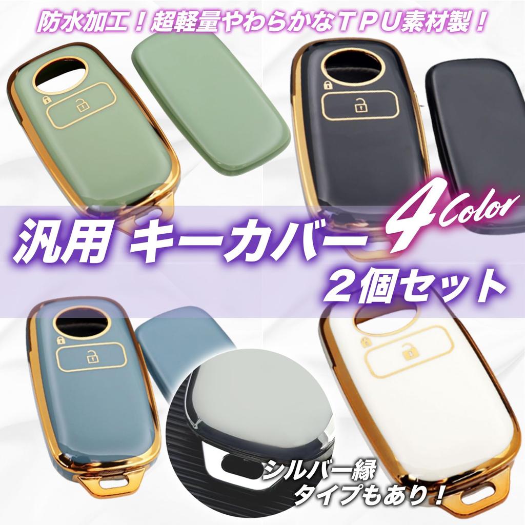 Tochi Wish Smart Key Case Universal Toyota Rise Daihatsu Tanto Rocky TPU Key Cover Waterproof Lightweight