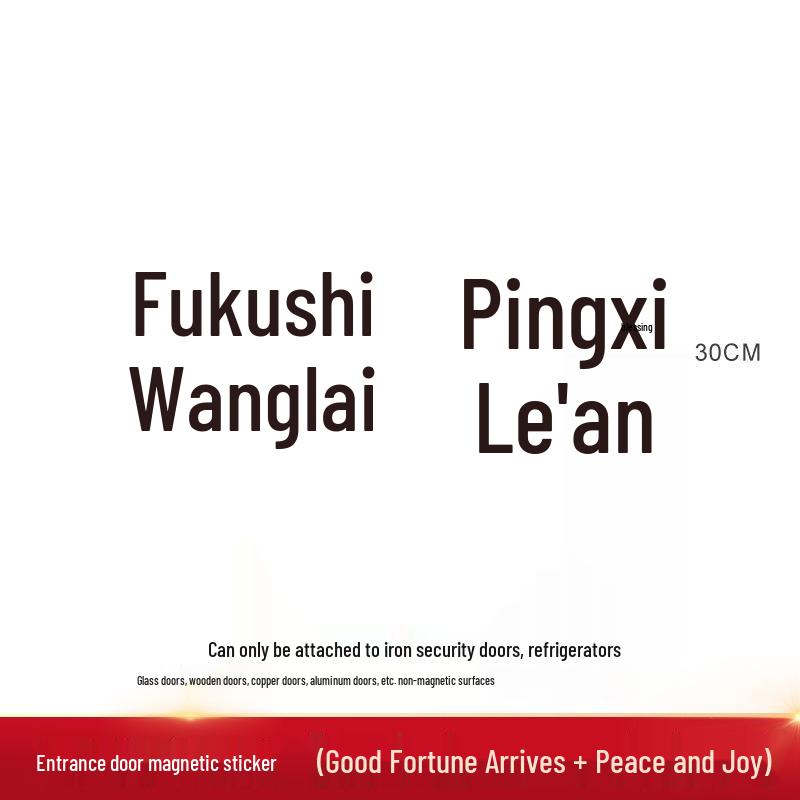 Joyful Home Magnetic Door Sticker: Celebrate New Beginnings with Creative Couplets for Spring Festival and Moving Day