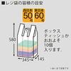 Household Japan Disposable Polyethylene Shopping Milky East Japan West Japan 100 (PE) Bags, White, No. 60, No. 50, 0.018mm Thick, Bags, TE-50