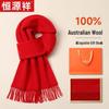 Hengyuanxiang Men's Winter Wool Scarf