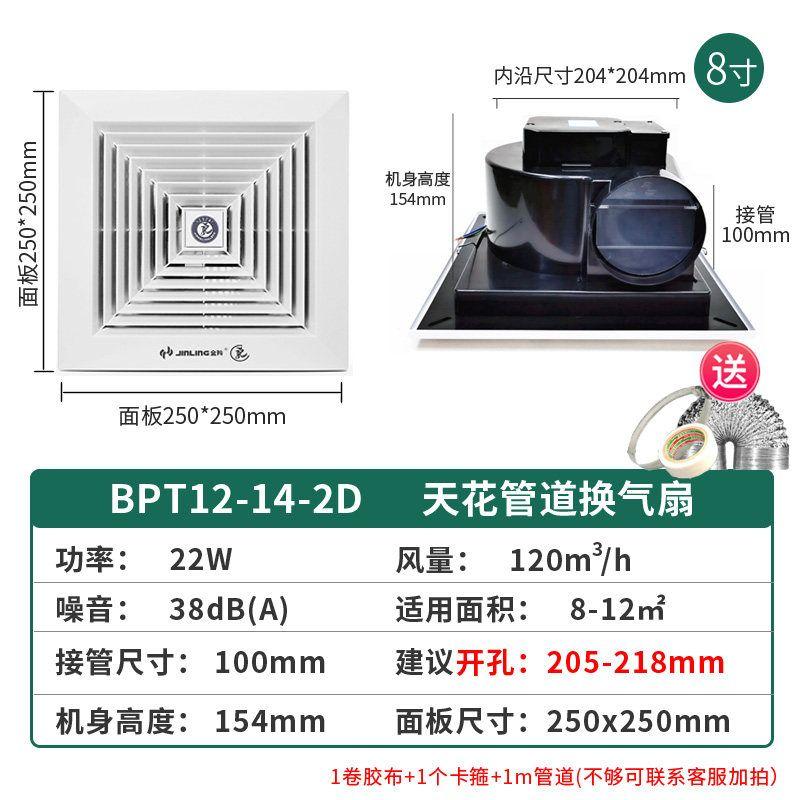 Jinling Ceiling Pipe-Style Living Room X60 Exhaust Fan