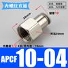 PCF 1/8" 1/4" 3/8" 1/2" BSP Female x 4 6 8 10 12 14 16 mm Tube Brass Pneumatic Air Fittings Push In Connector For Air Compressor