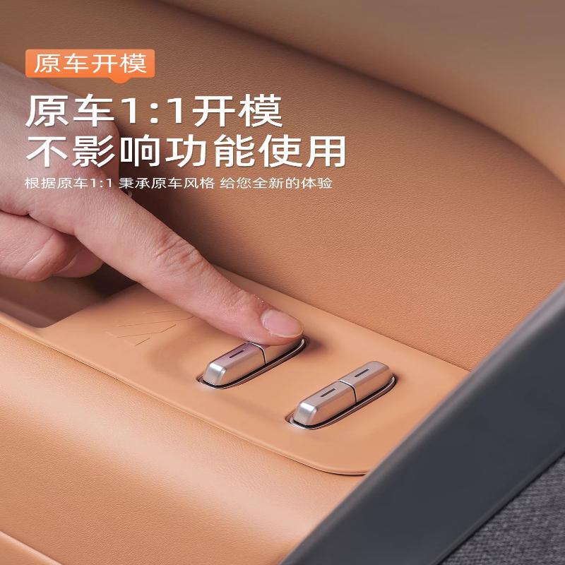 For Chery ICARv27 Door Handle Silicone Pad Glass Lifting Switch Button Protection Pad Interior Supplies