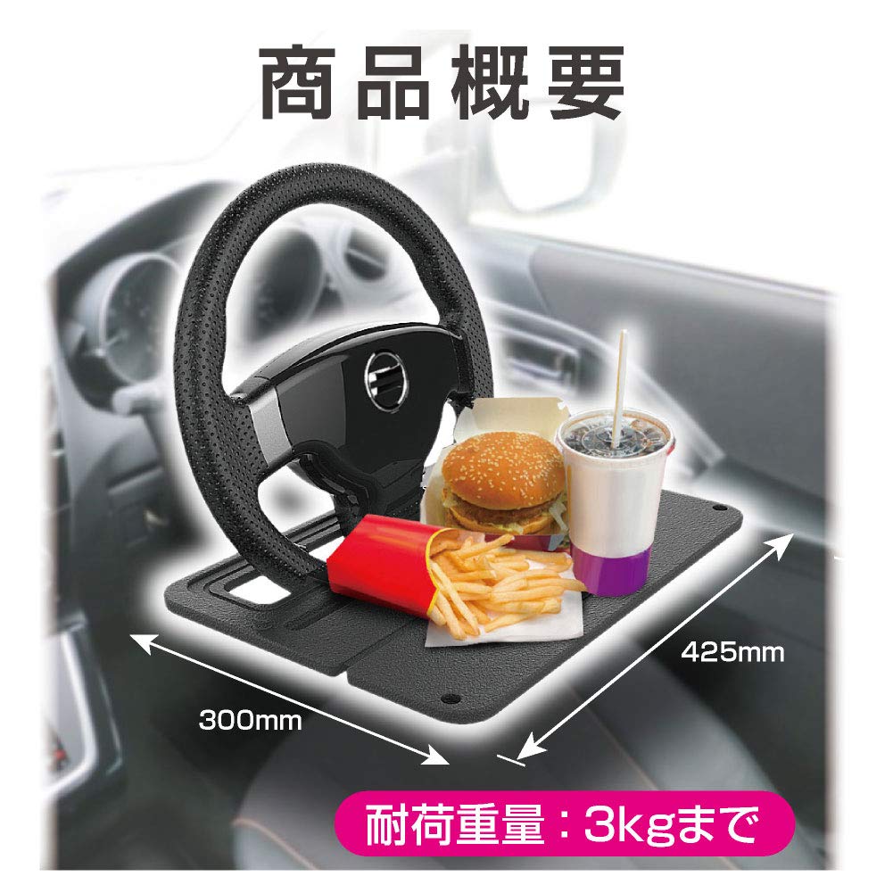 Seiko Sangyo EXEA Car Interior Folding Table Black EB-208