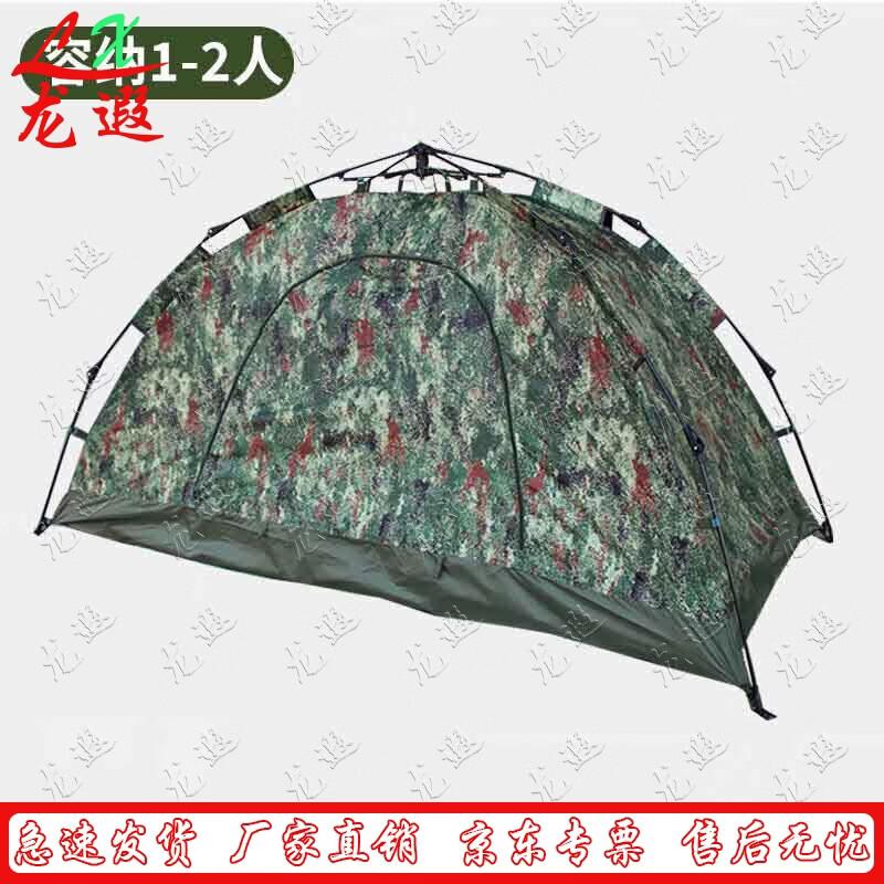 Longxia Outdoor Camouflage Automatic Camping Tent