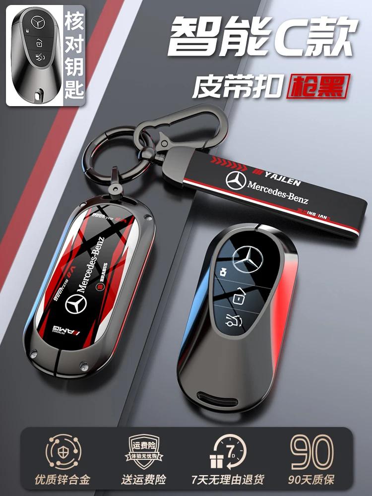 OFK3   Car Zinc Alloy Key Case Bag Metal Key Shell For Mercedes-Benz A B C E G S V Class GLA GLC GLE GLK Vito Sprinter SL SLK Viano ML