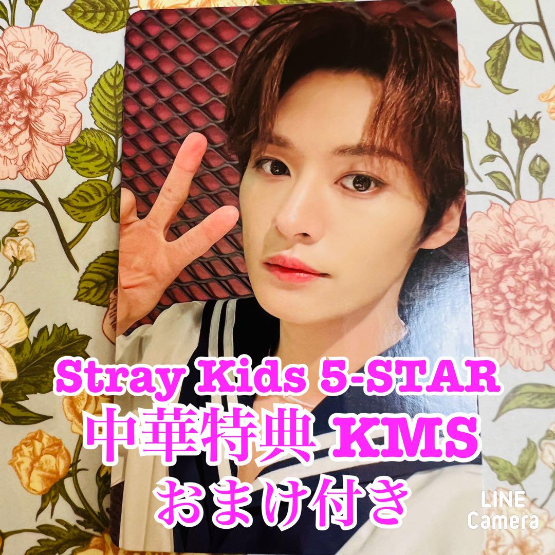 

[USED] Stray Kids 5-star Chinese KMS Ranteid Skiz Reno