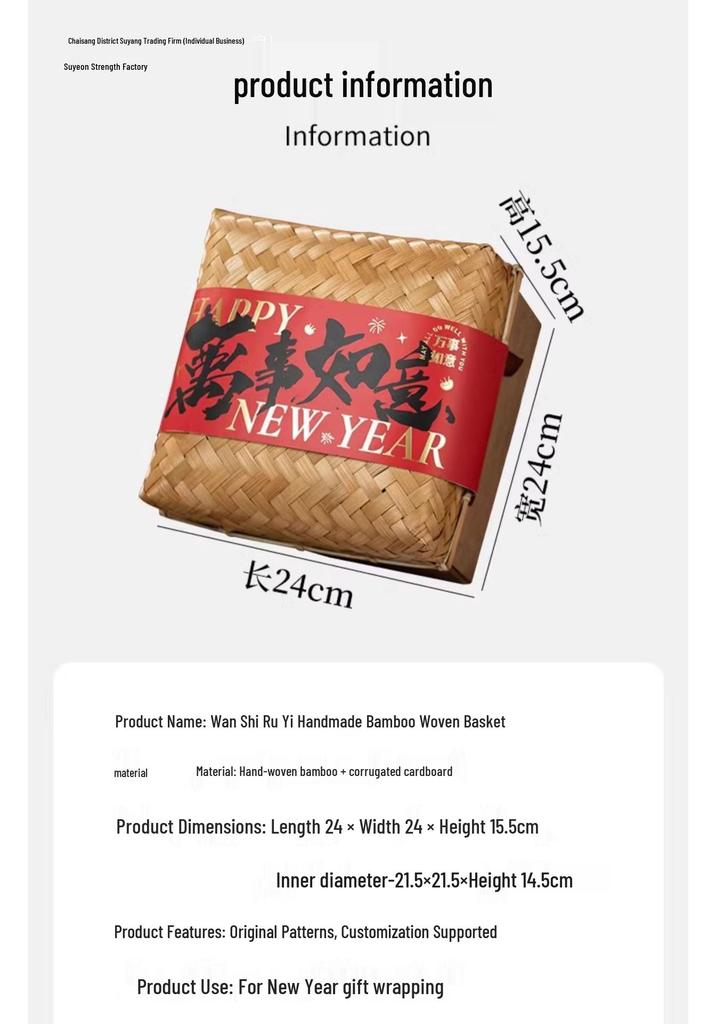 Chinese Style Bamboo Basket: 2025 New Year's Candy Gift Box