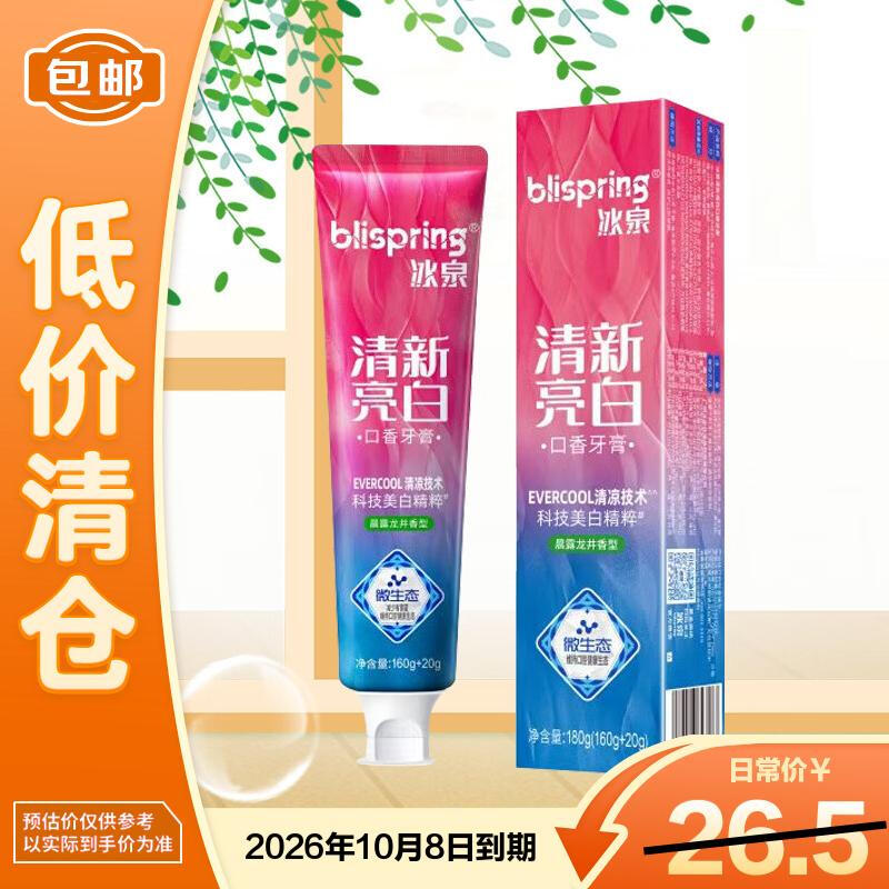 Blispring Fresh Whitening Toothpaste