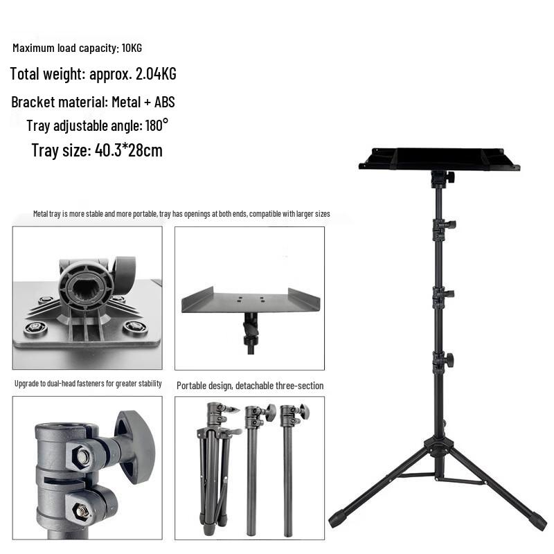 Lan Cai He Adjustable Floor Projector Stand with Open Tray