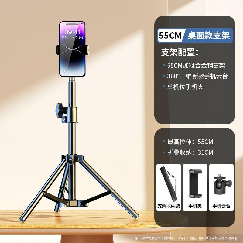 Mobile Phone Stand Selfie Stick Tripod Fill Light Shooting Support Frame Outdoor Retractable Floor-standing Live Broadcast Artifact