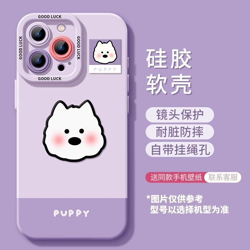 Rose West Highland Suitable for Apple 17 Mobile Phone Case iPhone Silicone Cute Case