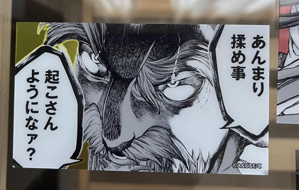 [USED] Record of Ragnarok Hades Beelzebub Poseidon Bromide Bonus Postcard