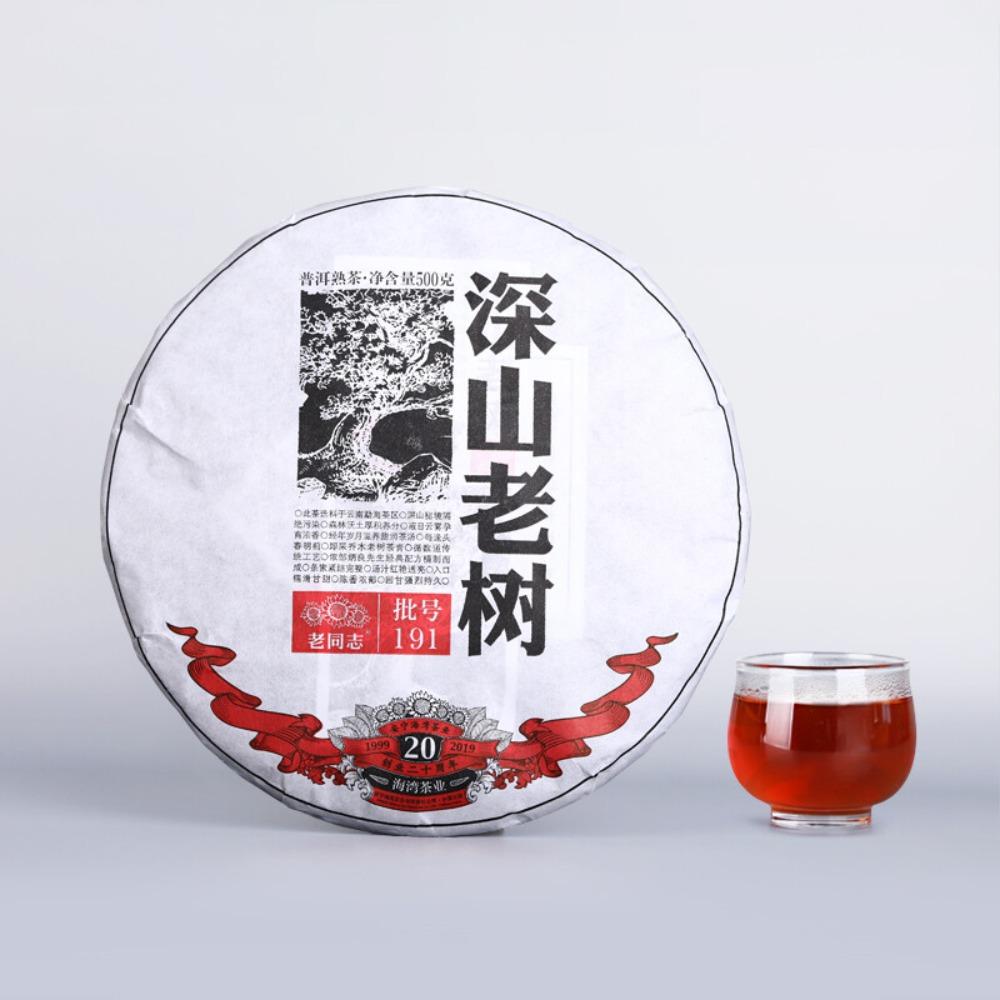 Yunnan Pu'er Tea Cake 500g Raw Fermented Tea Natural Herbal Energy Boost