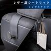 SEIWA WA160 Seat Hook, Car Hook, Headrest, Leather-like Single Seat Hook, Fits a Wide Variety of Seat Shapes, Shopping Hooks