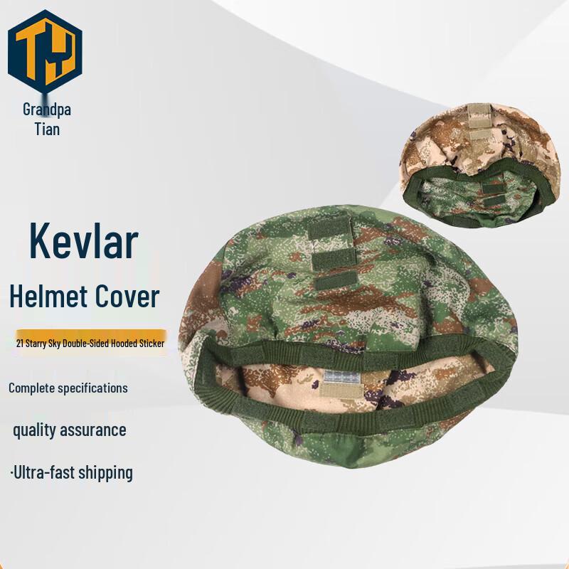 Tactical Kevlar Helmet Cover