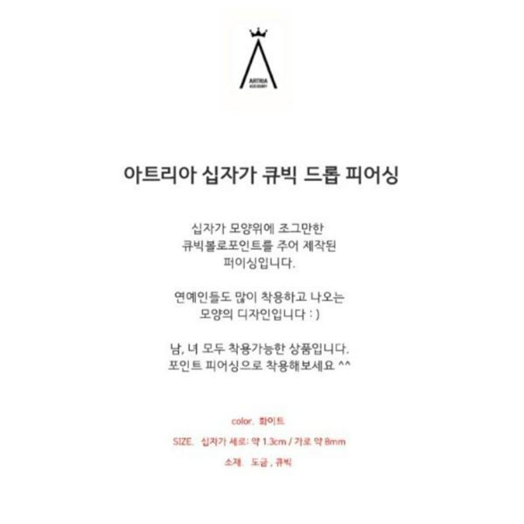 ARTRIA Surgical Steel Cross Piercing ATPPCSC0029WHF