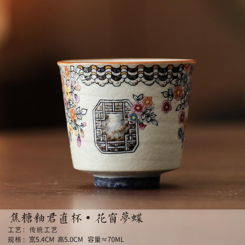 

2pc/lot Caramel Glaze Flower Butterfly Teacup Tea Bowl Cup For Tea Tea-tasting Fragrance Cup Jianzhan Master Cups Tea Items 70ml As Your Choose