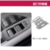 Fit For Zeekr 001 009 7X X 2026 New Version Door Window Lift Panel Decor Sticker Interior Modification Accessories