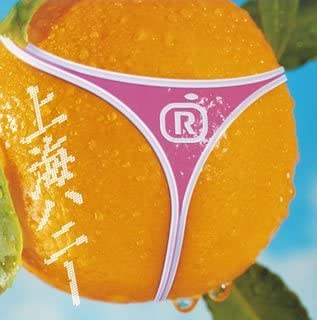 

CD LUV HANDLES - Summertime SRCL5586 Japan Obi Japanese Pop/Rock Used