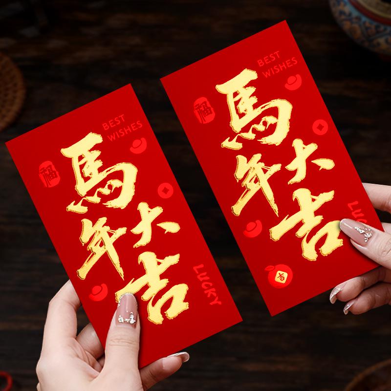 Creative Year of the Horse Red Envelopes: 'May You Get Rich Immediately' - Lucky Money Envelopes for Employee Awards with Hot Stamping