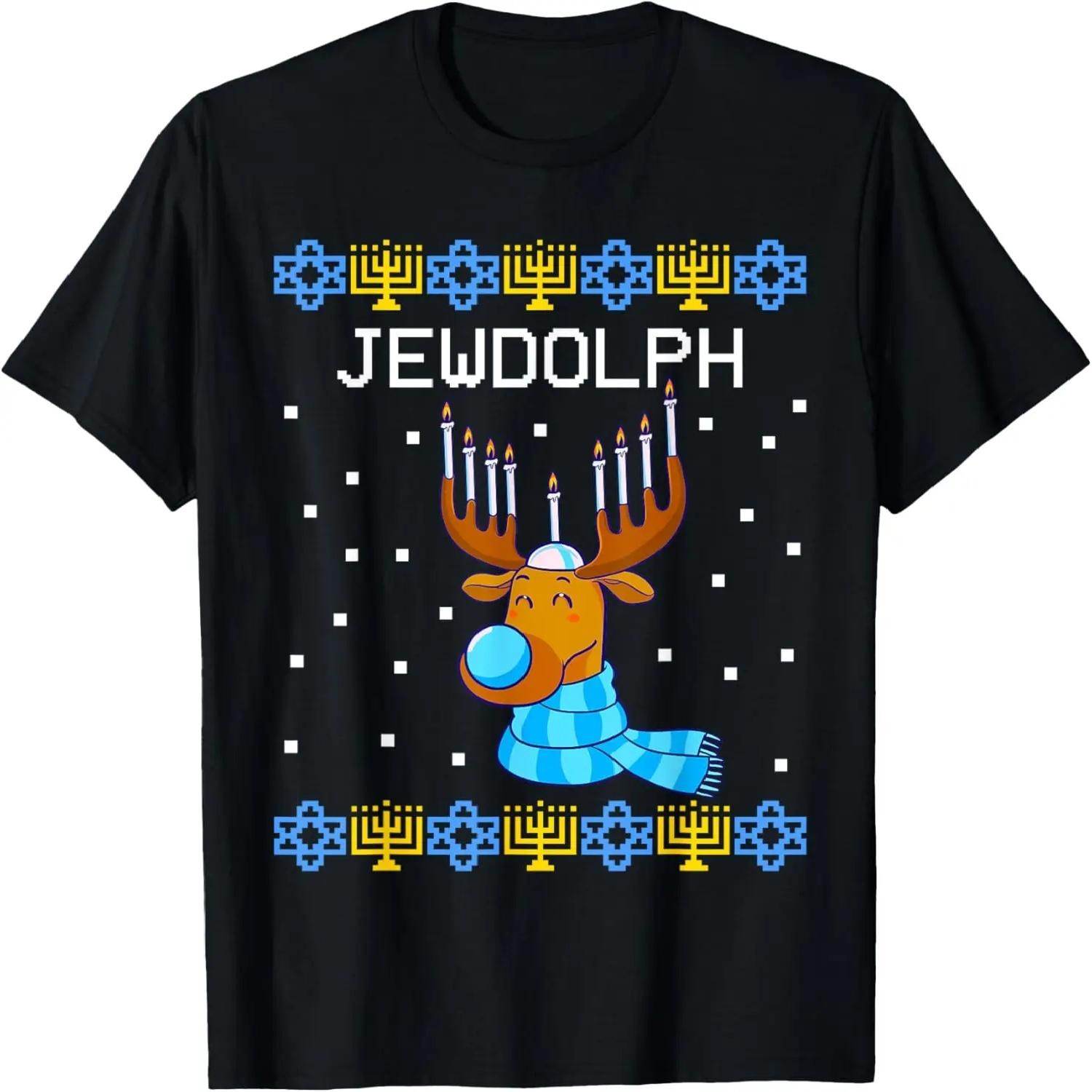 Jewdolph Ugly Hanukkah Sweater Reindeer Menorah Chanukah T-Shirt S чёрный