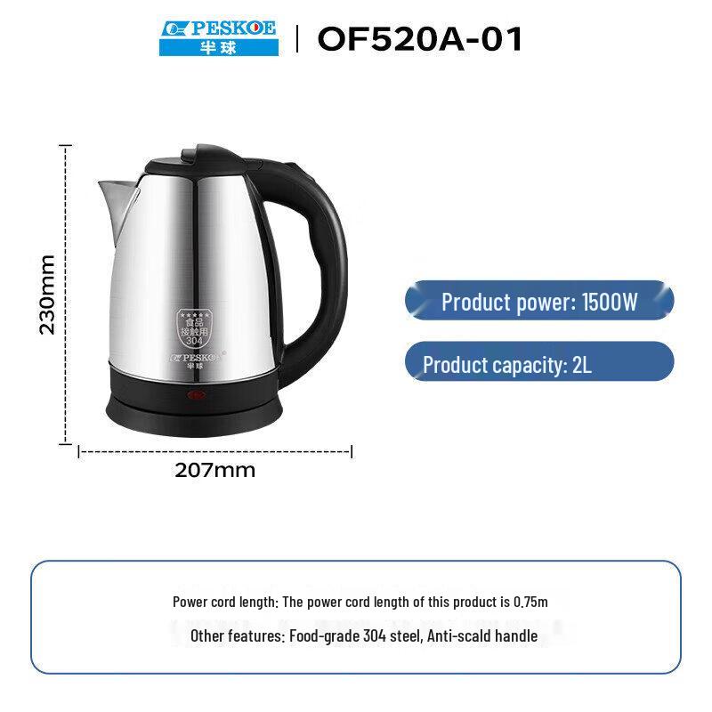 PESKOE 2L 304 Stainless Steel Electric Kettle CN plug (adapter included)