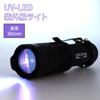 KOOLBEAM KB-43 365nm Mini LED UV Black Light, Uses One AA Battery, 365nm, for Anisakis, Fungus Detection, and Cat Fungus