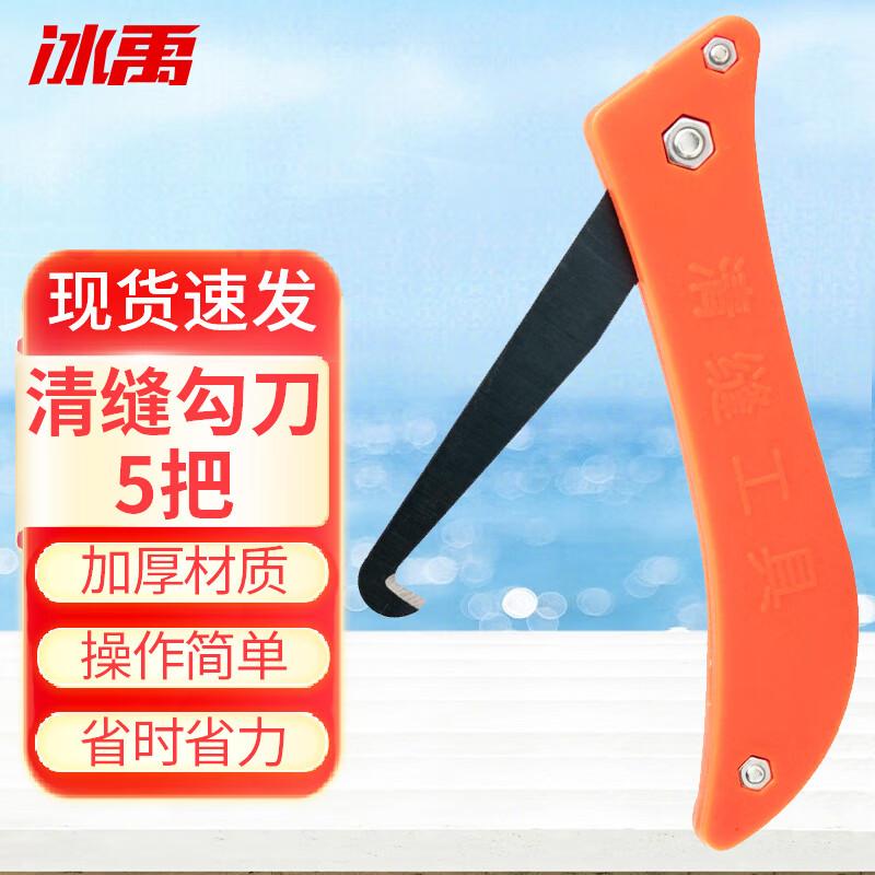 Bingyu Tile Grout Cleaning and Repair Tools