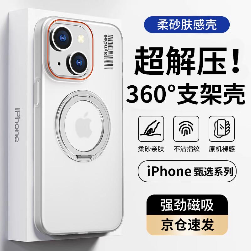 Translucent Magnetic iPhone Case