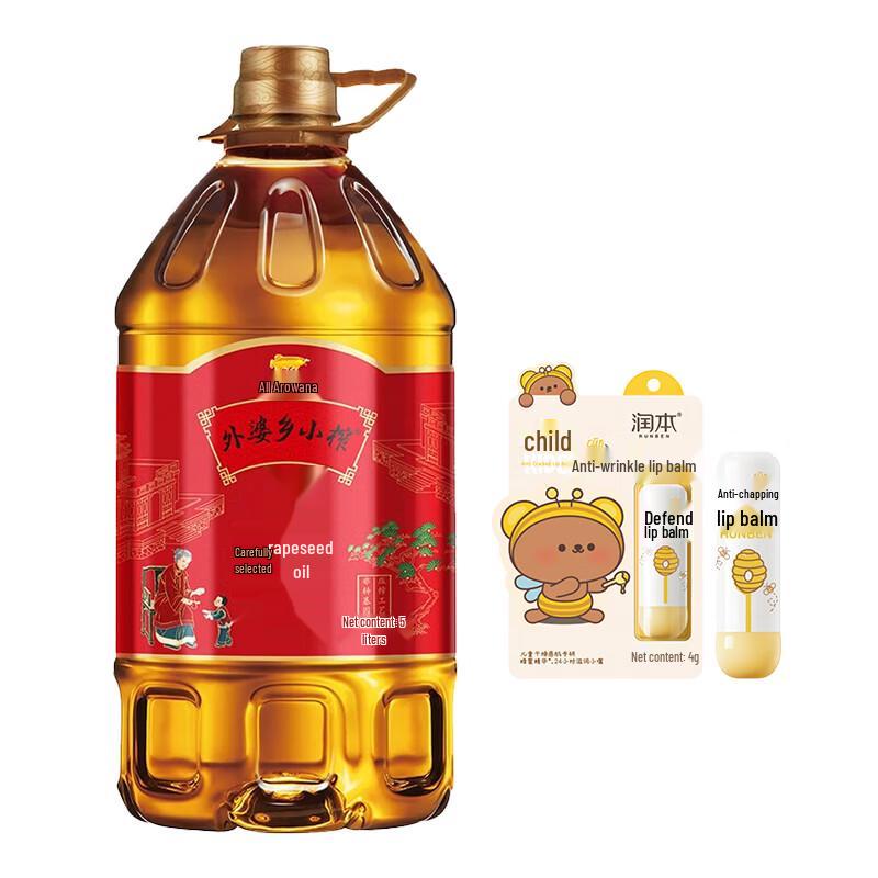 Runben Kids Lip Balm & Arowana Rapeseed Oil Bundle