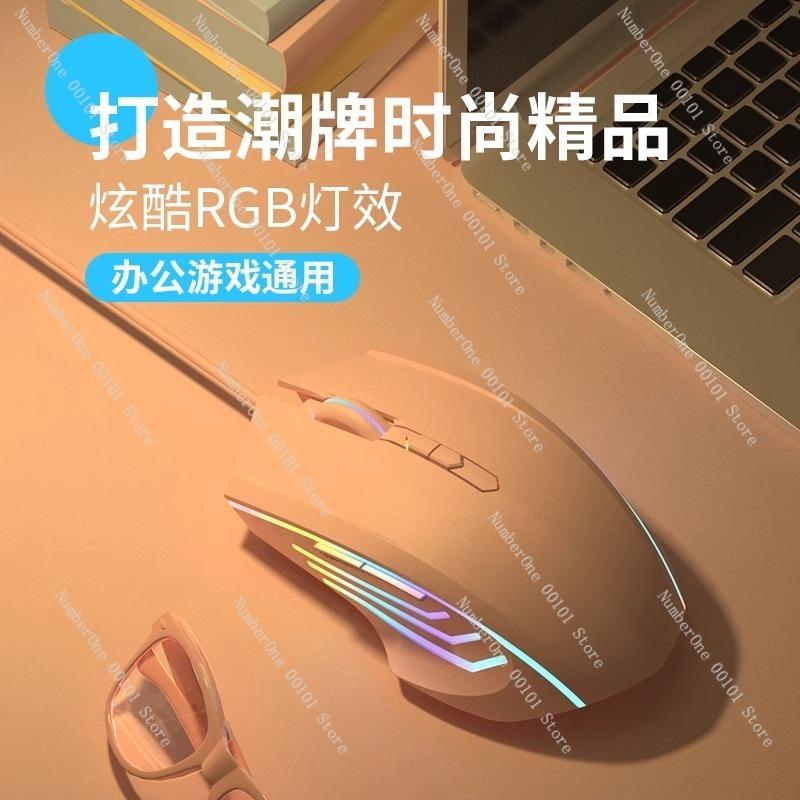 Wired Gaming Mouse for Laptops and Desktop Computers,Ergonomic Design with Precise Control for Office Work,Study,Games Daily Use