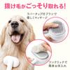 Inuneko Koubou Brosse pour animaux de compagnie Brosse pour chien Brosse pour chat Autocollant inclus Brosse d'épilation Brosse de toilettage Brosse de massage Brosse slicker Brosse anti-boules de poils