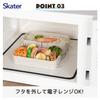 Skater Bento Box 2-Tier 600ml Dome Lid Fluffy Presentation Dishwasher Microwave Safe Misty Gray PFLW4AG-A