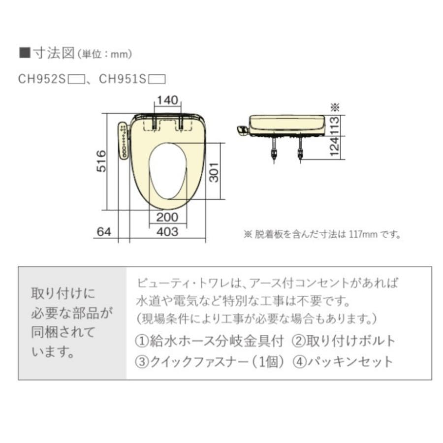Panasonic Heated Toilet Seat CH951SWS