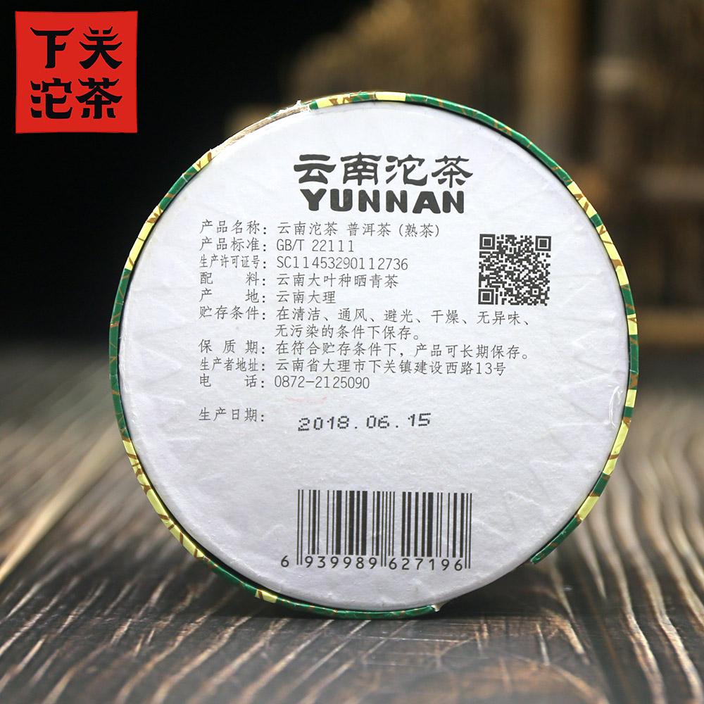 2018 Xia Guan Cha Kina Shu Puer Tea Yunnan Tuocha Xiao Fa Tuo Ripe Puerh 100g