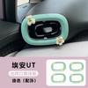 For GAC AION UT Trend Protective Cover Interior Decoration Protective Sticker Modification Supplies Sticker Accessories Tools
