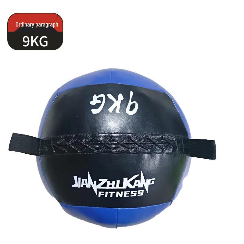 Yibei Balance Non-Bounce Slam Ball
