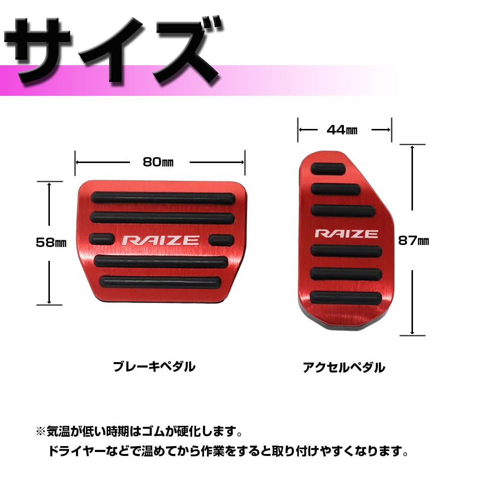 XIKER Aluminum Pedal Covers for Toyota Raize Easy No Drilling Genuine Replacement Brake and Accelerator Custom Interior and Set A200A/A210A,
