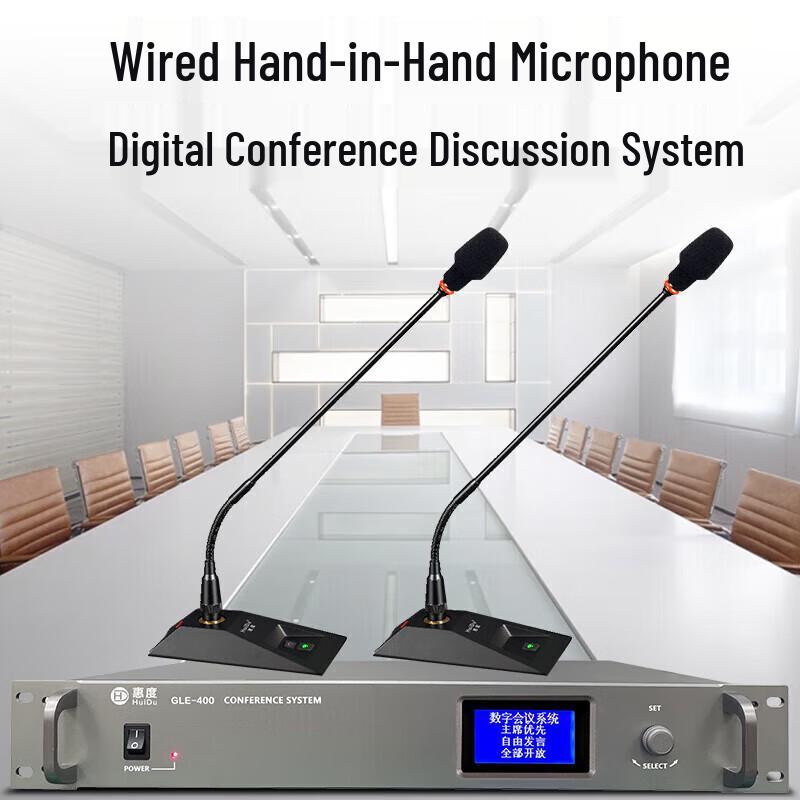 HuiDu GLE-400S Digital Wired Conference System with Gooseneck Microphones (CN Version)