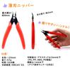 Plastic Model Tool Set for Includes and Design Cutter with Storage Perfect for Plastic Model Making and 14-Piece Beginners, Thin-Blade Nippers, File,