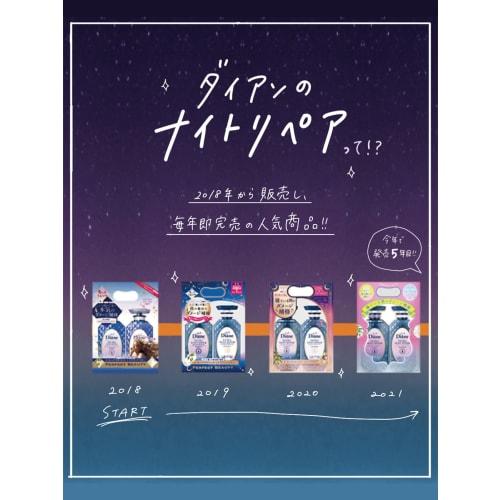 Diane Diane [Large Capacity] Treatment Night Deep Repair Midnight Berry Scent Perfect Beauty Extra Night Repair 660ml